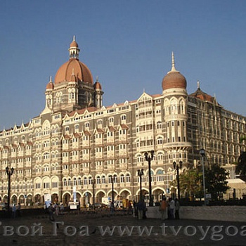 фото Мумбай_знаменитый отель Тадж-Махал открыт в 1903г